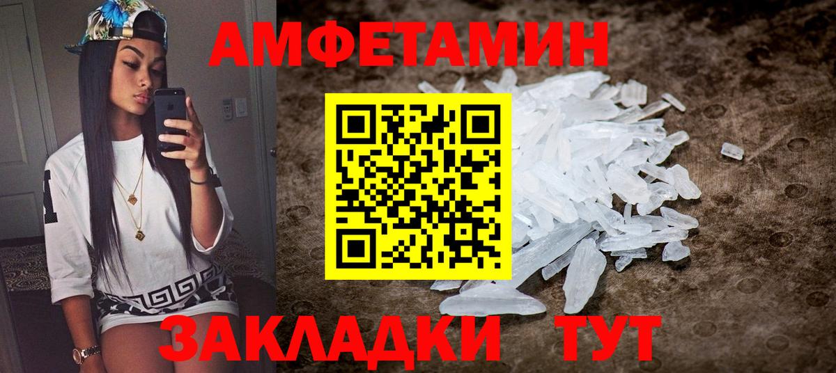 АМФЕТАМИН 98% Алатырь