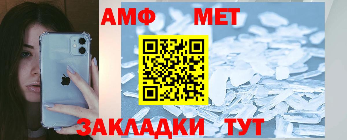 Алатырь  АМФ  Вход с VPN  АМФЕТАМИН Розовый 