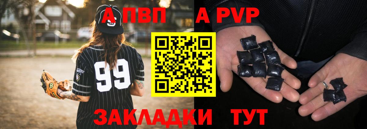 Альфа ПВП кристаллы  A-PVP Соль  Альфа ПВП  купить наркотики сайты  Вход с VPN  Альфа ПВП Соль  Алатырь 