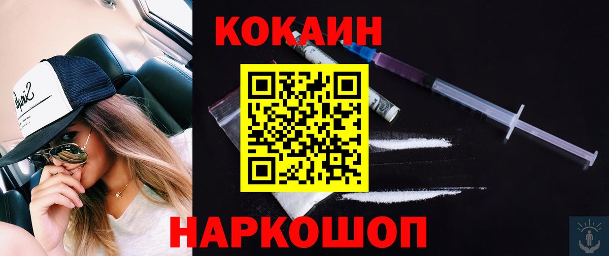 Кокаин FishScale Алатырь