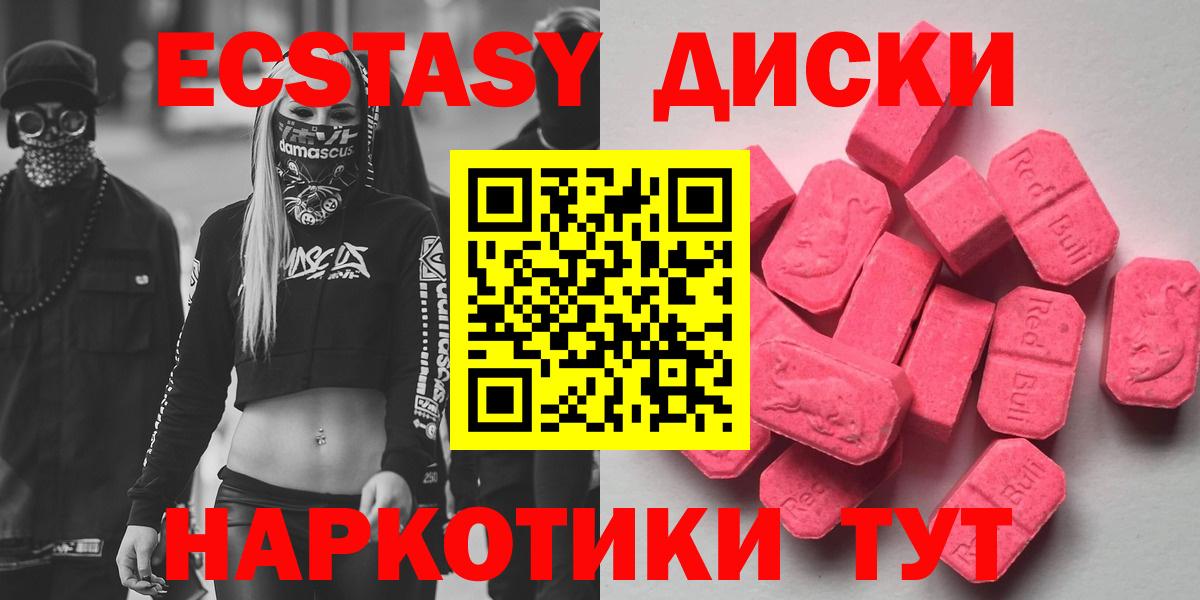 Экстази louis Vuitton  Вход с VPN  Ecstasy  Ecstasy 300 mg  Алатырь 