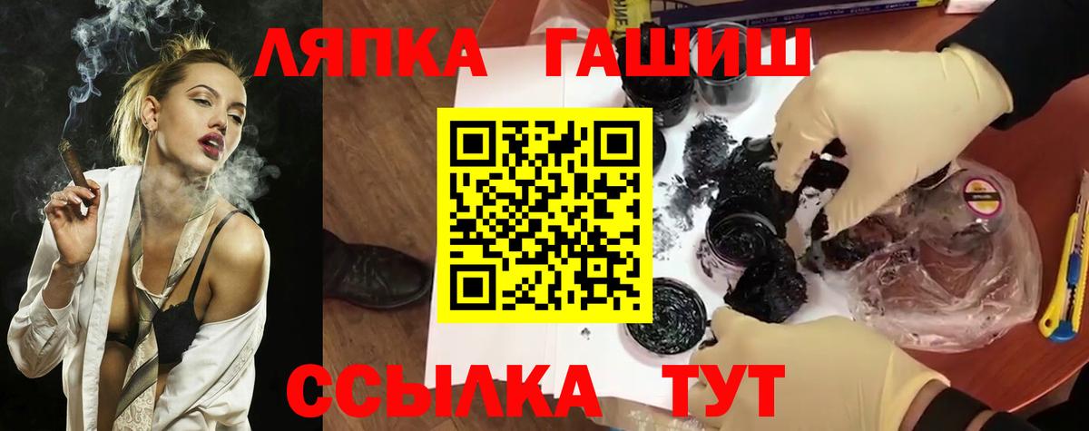 Гашиш хэш  Вход с VPN  цены   Алатырь  Гашиш 