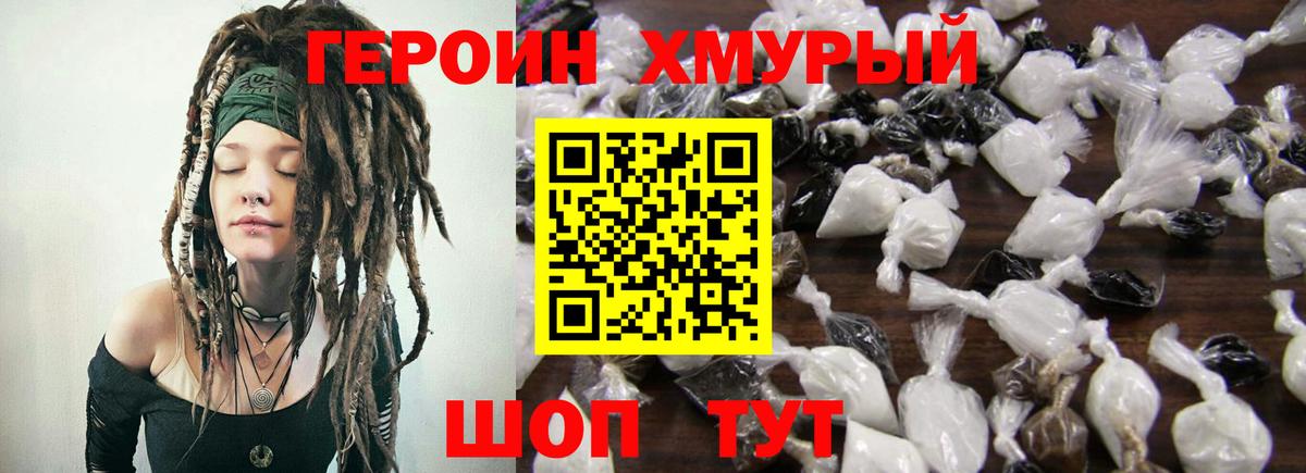 ГЕРОИН  ГЕРОИН Афган  Вход с VPN  Алатырь 
