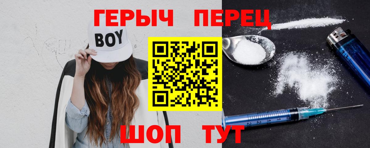 ГЕРОИН афганец Алатырь