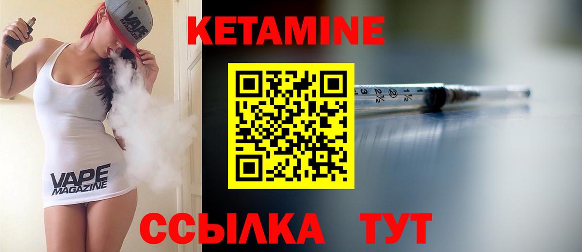 Алатырь  КЕТАМИН ketamine  Вход с VPN 