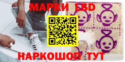 марки lsd Аргун