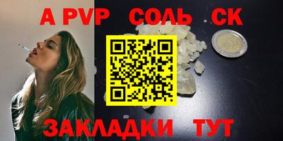 2c-b Апшеронск
