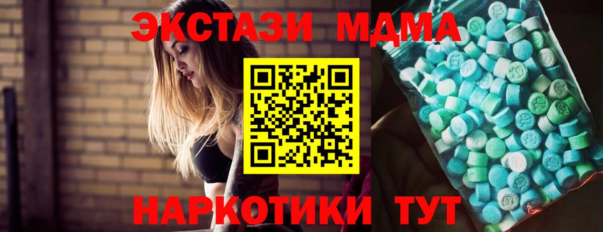 МДМА Molly Алатырь