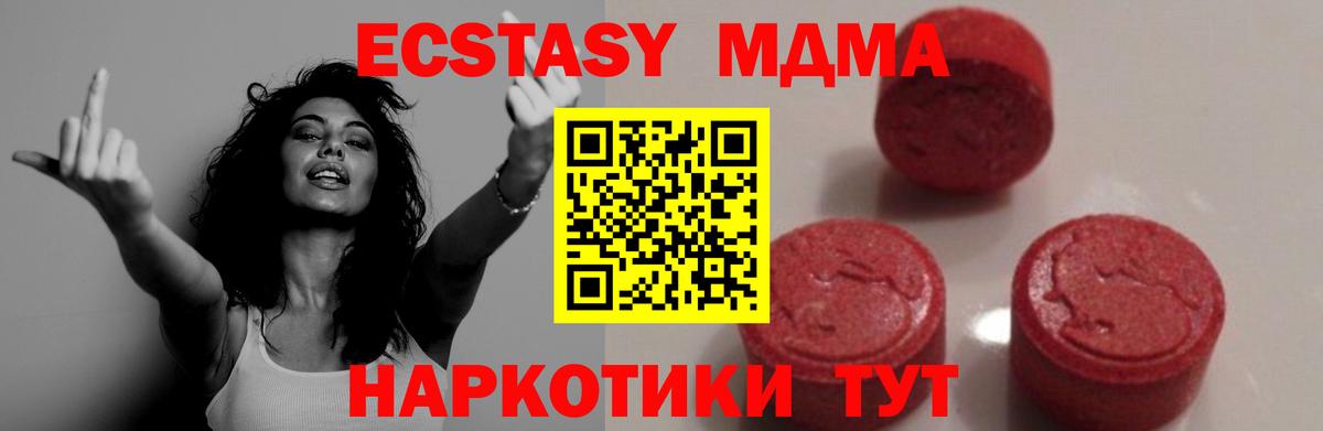 Алатырь  MDMA молли  МДМА Molly  Вход с VPN 