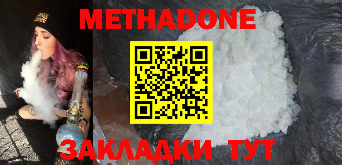 мега tor  Вход с VPN  Метадон белоснежный  Алатырь  нарко площадка какой сайт  Метадон methadone 