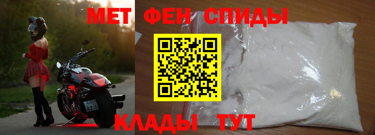 Первитин мет  Вход с VPN  Алатырь  Первитин мет 