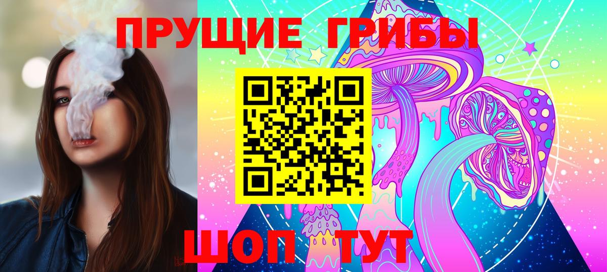 Псилоцибиновые грибы Magic Shrooms Алатырь