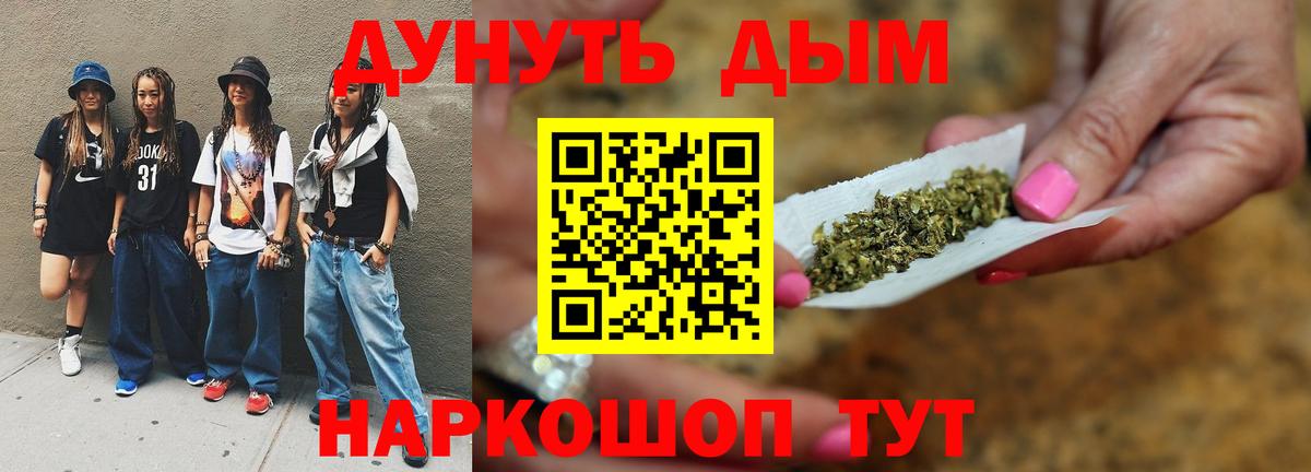 Канабис марихуана  Канабис Bruce Banner  Вход с VPN  Бошки Шишки ГИДРОПОН  Алатырь  Канабис AK-47 
